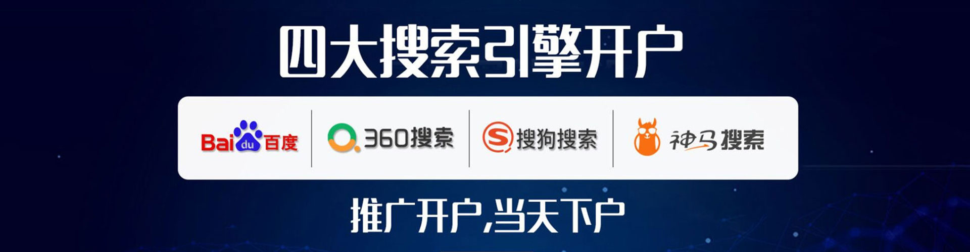 万年百度竞价广告