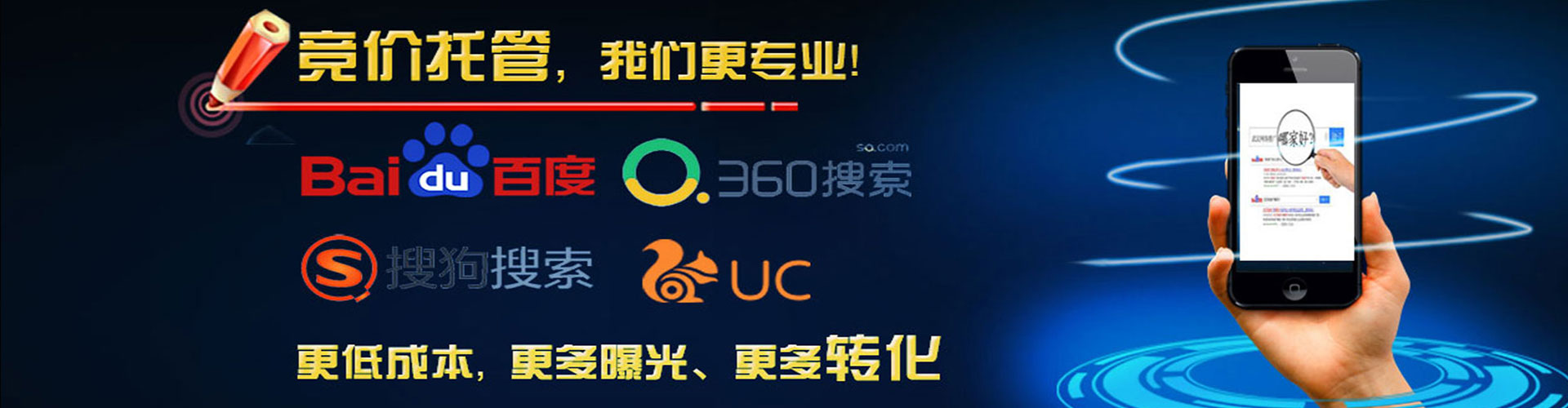 万年sem竞价员